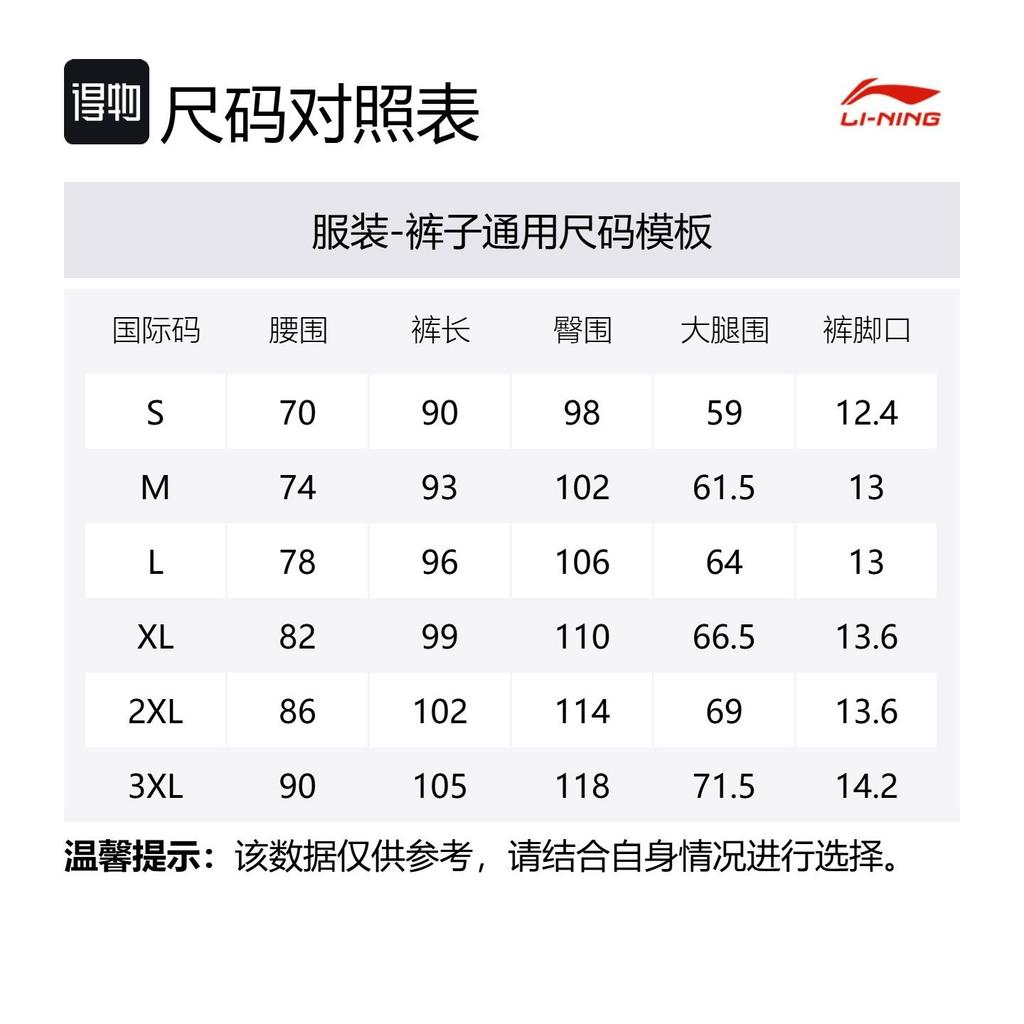 Li Ning Коллекция профессионального баскетбола Повседневные брюки Мужские Черные AKLT991-1