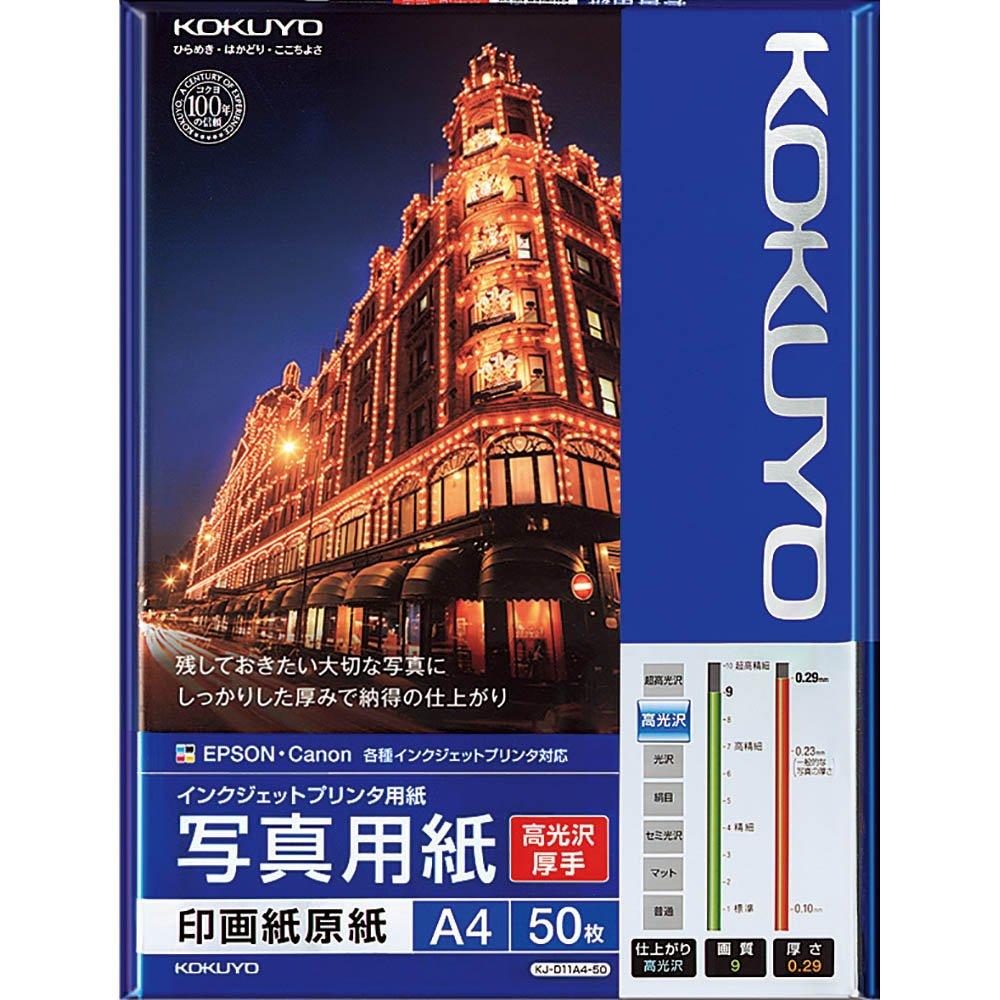 KOKUYO Inkjet Photographic High 50 Paper, Gloss, A4, sheets, KJ-D11A4-50