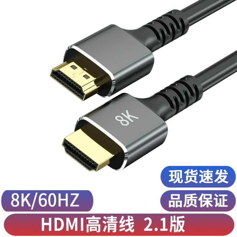 LanTuo HDMI 2.1 8K@60Hz High-Speed Cable