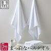 Полотенце Senshu Pure White Bath Set of 5 Bath Towels Made in Japan Полотенце Senshu 60 x 5 шт. Белые (приблизительно. 120см)