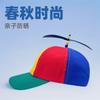 2025 New Baseball Cap Spring and Autumn Fashion Color Matching Parent-child Sun Protection Peaked Cap Cartoon Cute Propeller Sun Hat