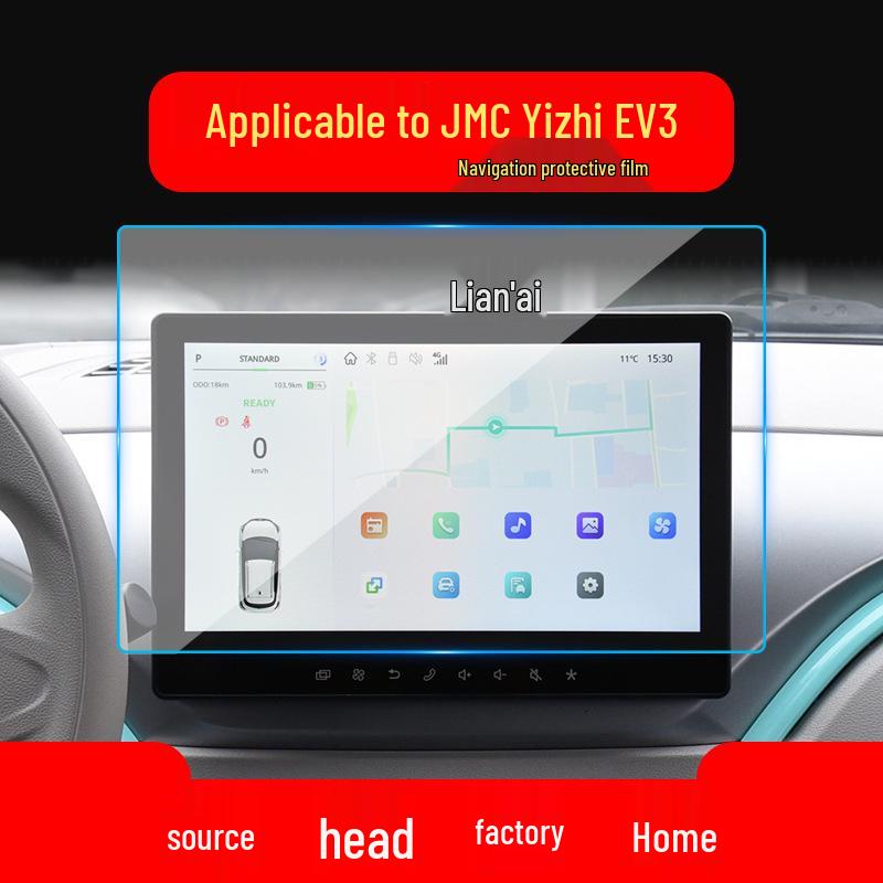 Защитное стекло для навигации Jiangling Yuhu 7 для 25 моделей - 9-дюймовый центральный дисплей