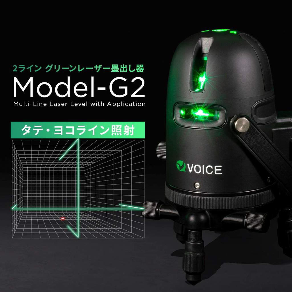 VOICE Laser Marker 2 Line Green Laser Laser Vertical Horizontal Line Irradiation Model Remote Control from App Touch Switch Model-G2