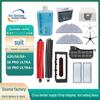 Roborock G20 S8 S8+ Double Roller Brush, Filter, Side Brush, Rag, Dust Bag, Vibration Mop Accessories