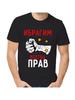 Футболка Ибрагим всегда прав
