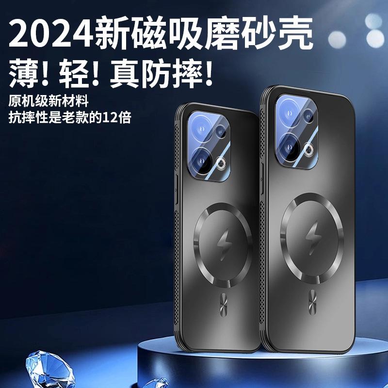 Применимо к чехлу для мобильного телефона opporeno11, магнитная зарядка, reno11pro, защитный чехол, новый, AG матовый, поддержка