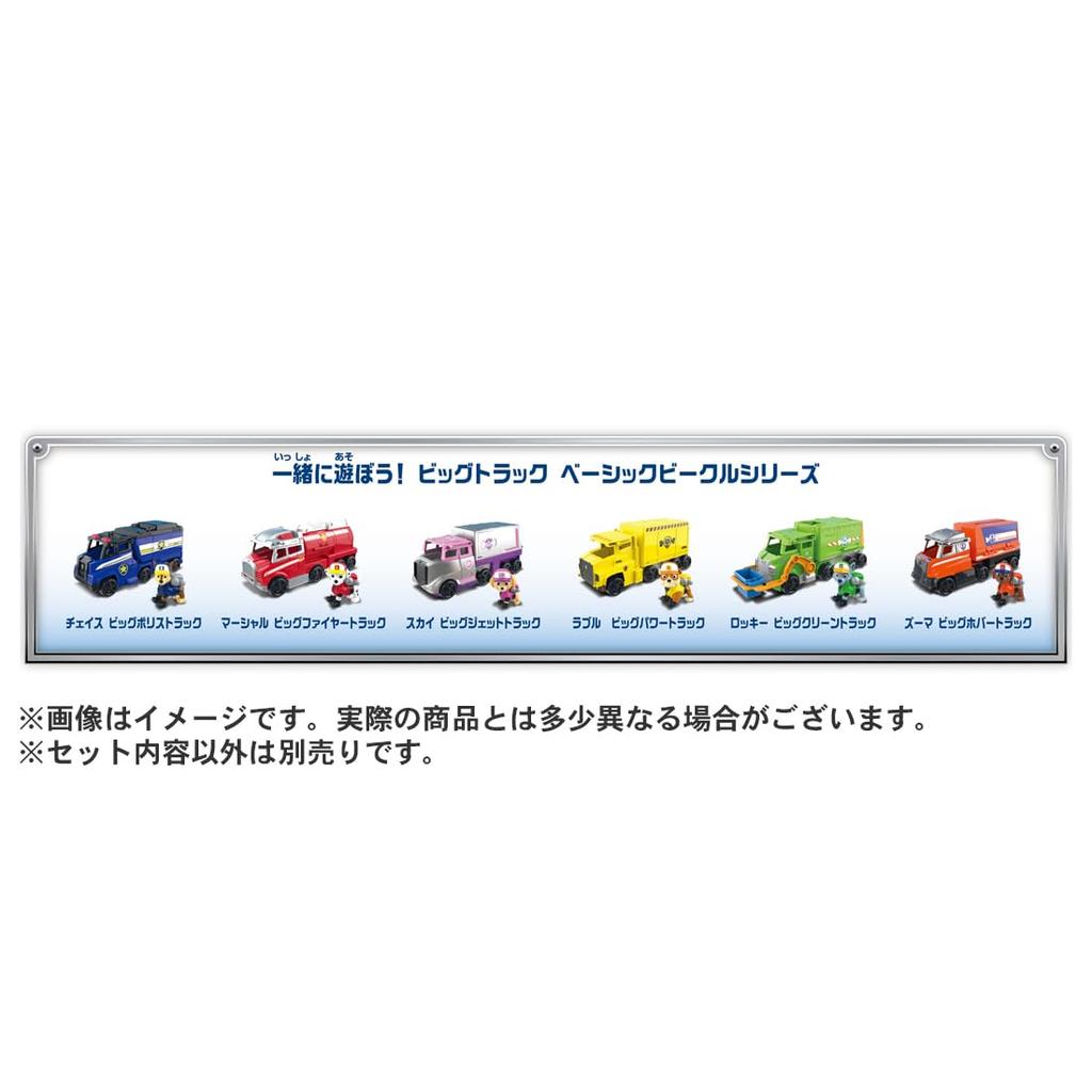 TAKARA TOMY Щенячий патруль Базовый транспорт Скай Большой реактивный грузовик