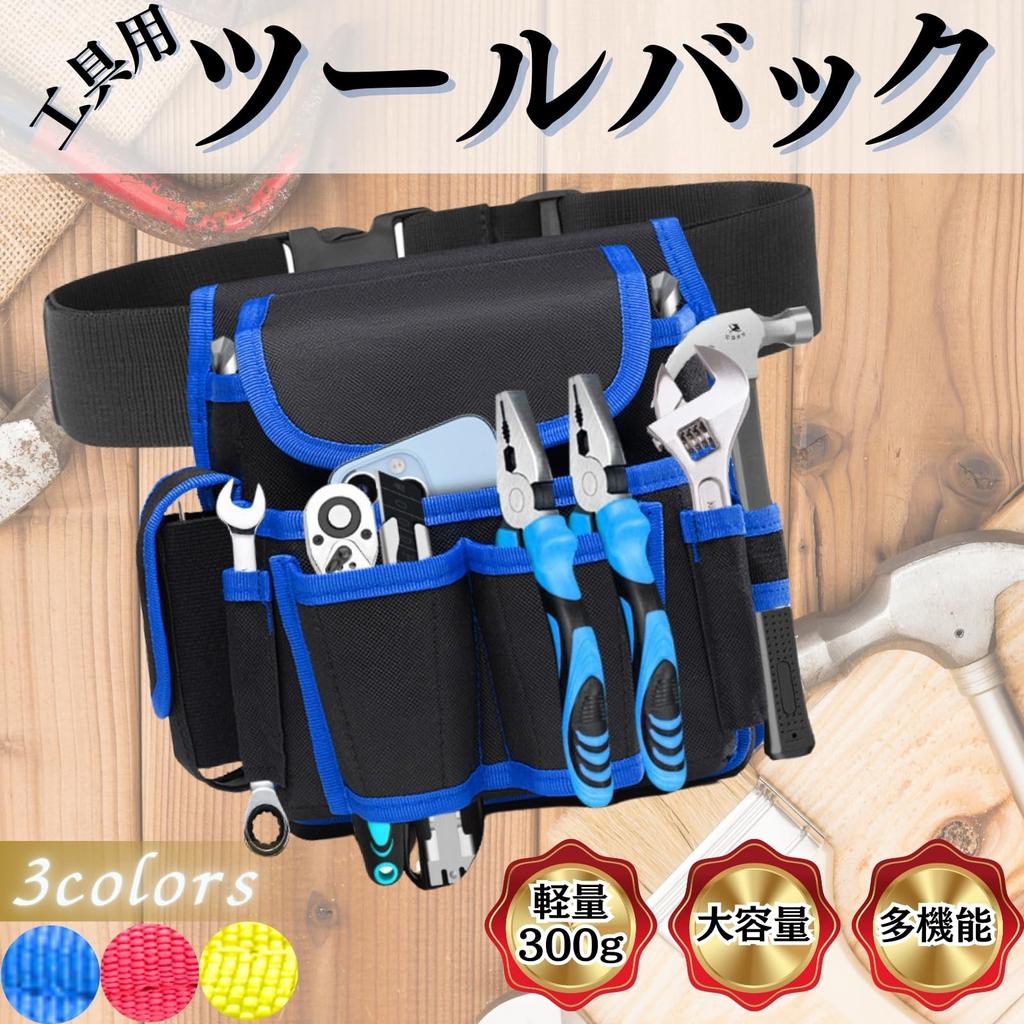 Wezomito Tool Waist Nail Tool Storage Bag with Large Capacity Perfect for Construction DIY Bag, Bag, Bag, Belt, Multi-functional Pockets, Storage,