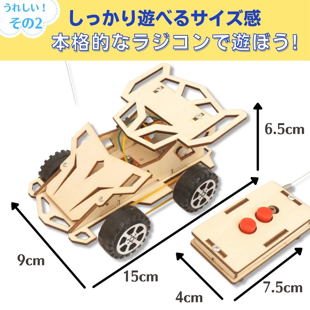 Apricity Craft Kit, Handmade Kit for Elementary School Students, Includes Japanese Instructions and Building Video (RC Model)