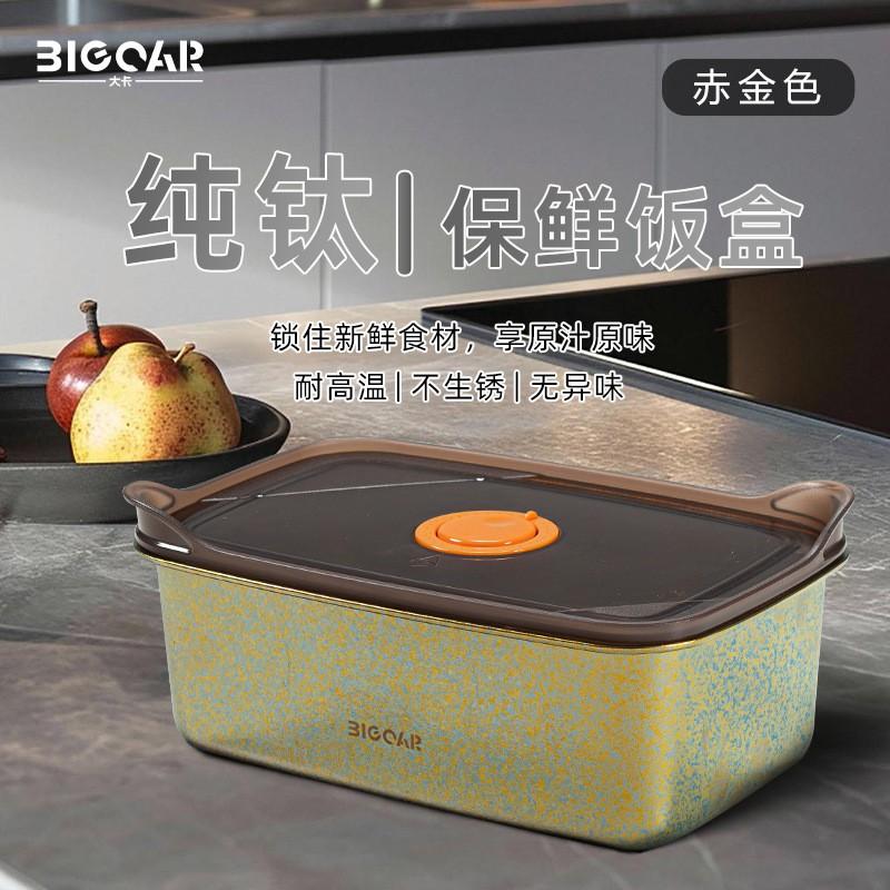 Food Grade Pure Titanium Airtight Storage Container With Lid Reusable Bento Box Refrigerator Meal Prep Outdoor Use