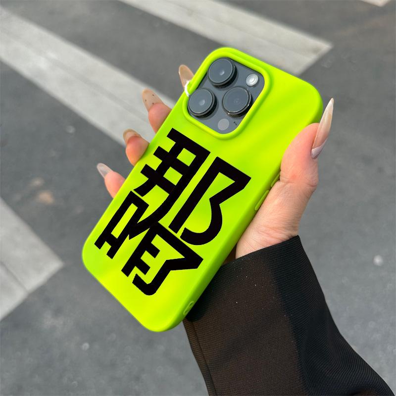 Что не так с текстом? для IPhone16 Jelly 15 Чехол для телефона 14Pro для Apple 13/12 Силиконовый Xs Мультяшный