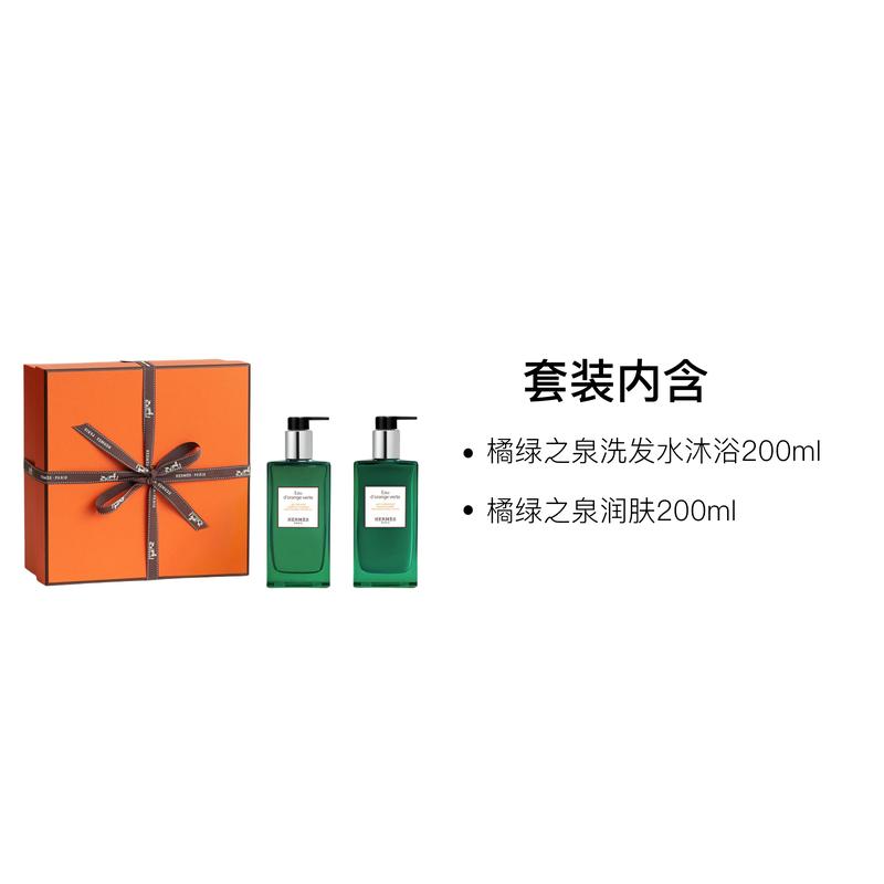 Hermes Набор Green Care Успокаивает Увлажняет Кожу + 24263344-Двухпредметный набор: Шампунь и гель для душа Orange Fountain 200 мл + Увлажняющий крем Orange Fountain 200 мл