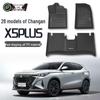 Коврики в салон Changan X5 PLUS из TPE, без запаха (Модели 2024-2026 гг.)