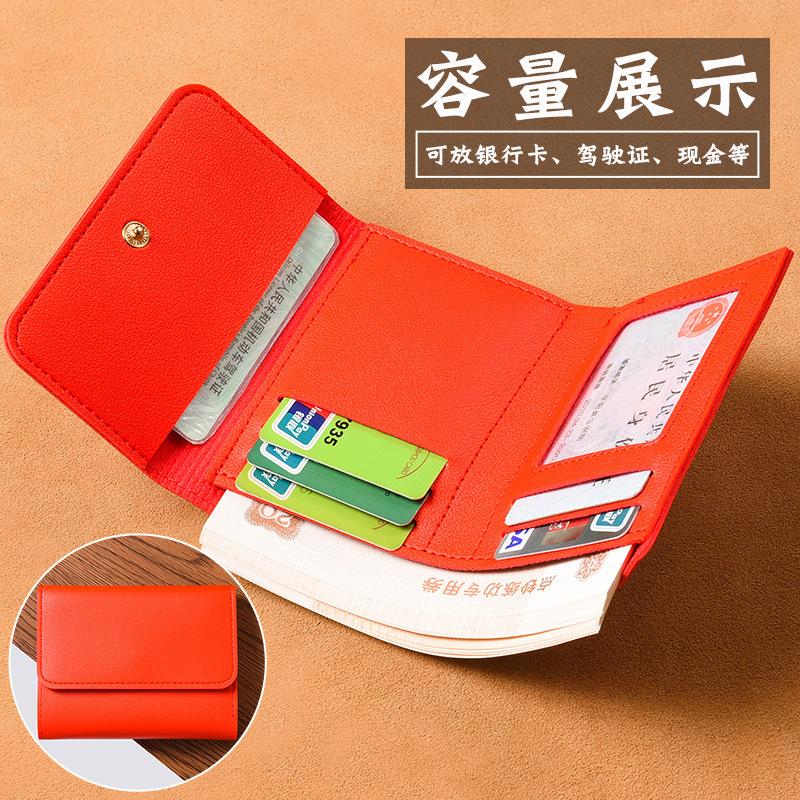 30% Off Wallet Women's Short Korean Version Simple Solid Color Wallet Card Bag Foreign Trade Small Wallet Folding Women's Wallet
