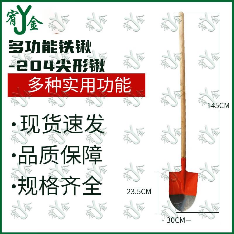 Yojin 1.5m Heavy-Duty Pointed Steel Shovel