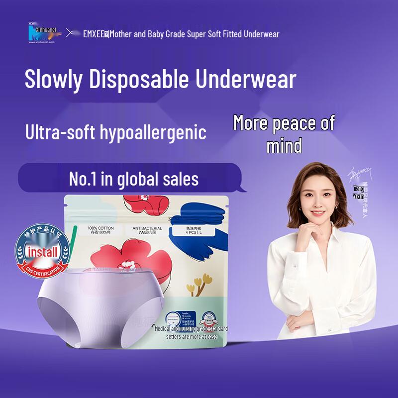 EMXEE M7 Women's Seamless Disposable Ultra-Thin Panties