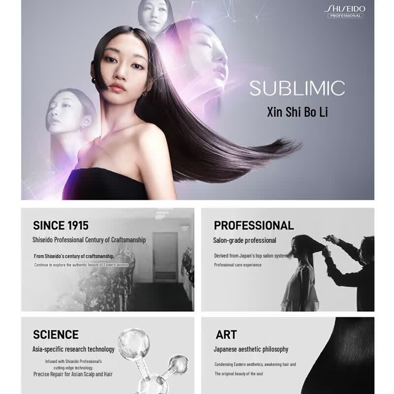Shiseido Professional Sublimic Scalp Revitalizing Conditioner