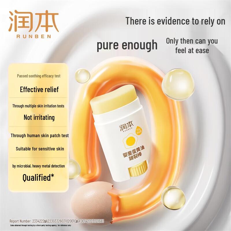 Runben Детский увлажняющий стик с маслом яичного желтка 20 г