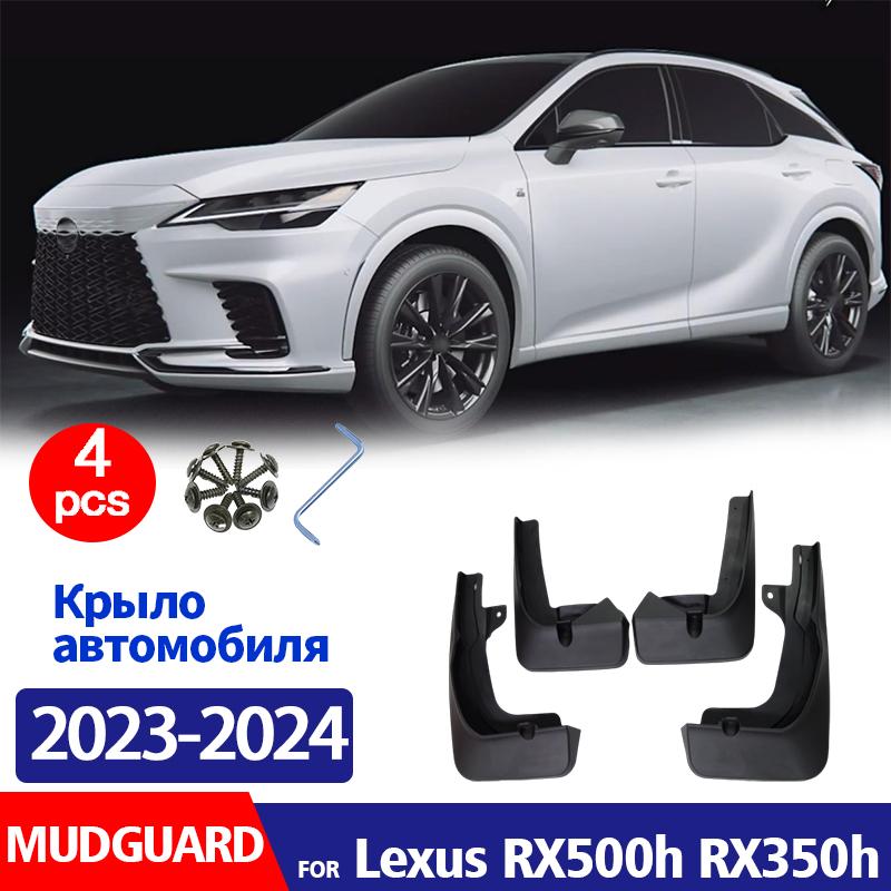 2023 2024 ДЛЯ НОВОГО Lexus RX RX500h RX350h брызговик на крыло брызговики брызговики автомобильные аксессуары спереди и сзади