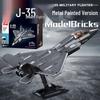 Игровой набор из строительных блоков: Истребители J-35, Су-27, Су-57 и Вертолет