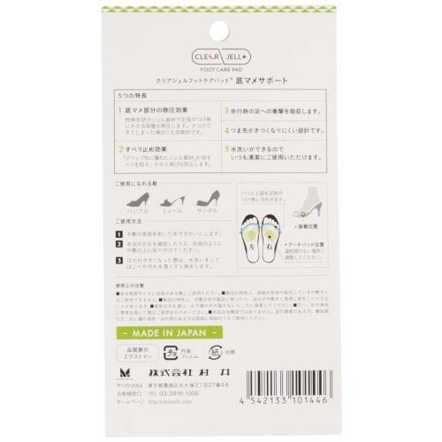 Clear Gel Foot Care Pads - Plantar Blisters Support