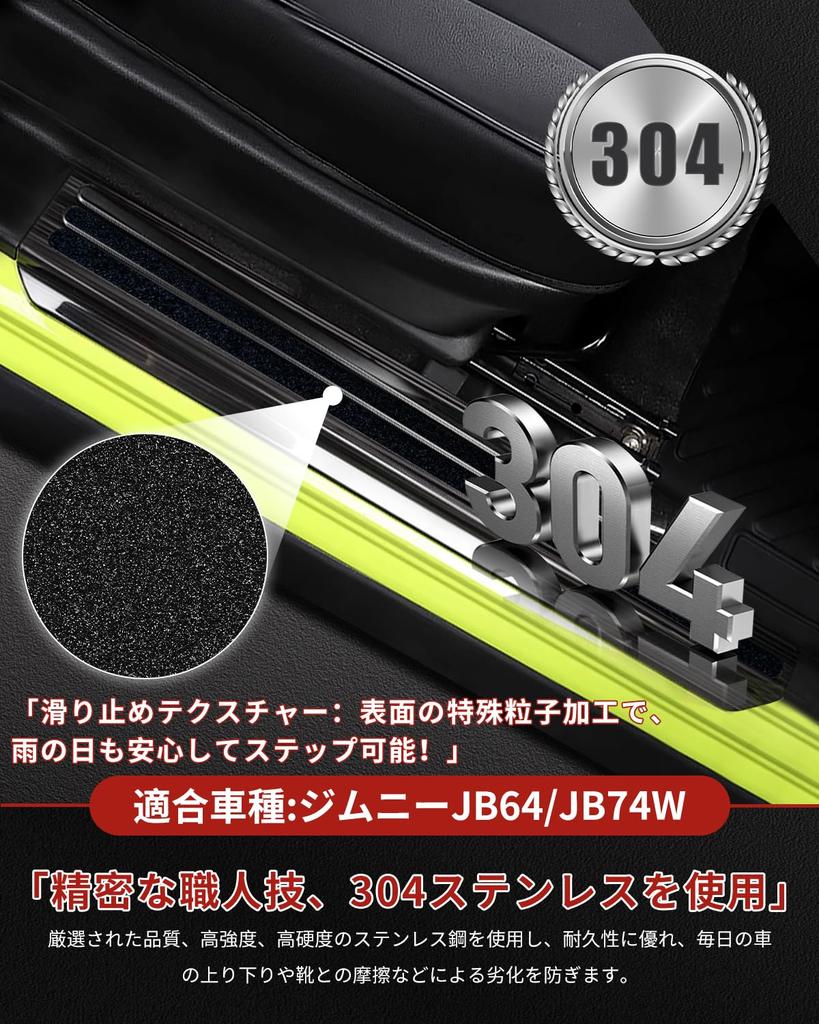 Maplewoodcar Side Step Guard Scuff Plate for Suzuki Jimny SUS304 Stainless Steel with a Checkered Steel Scratch and Stain Mirror Carbon Easy Tape