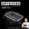 Yi Pan Прозрачные одноразовые пищевые контейнеры с утолщенными стенками