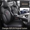 Всесезонные чехлы и подушки на сиденья Changan X5 Plus 2026