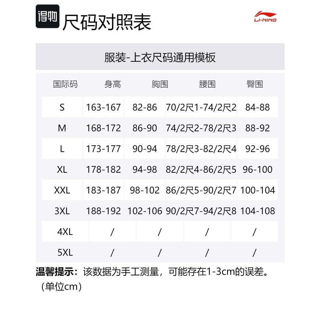 Мужская футболка-поло Li Ning Стандартная Белая APLU189-1