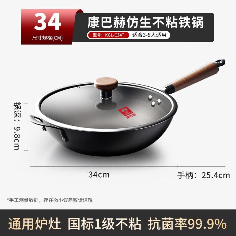 KOBACH Non-Stick Iron Stir-Fry Wok