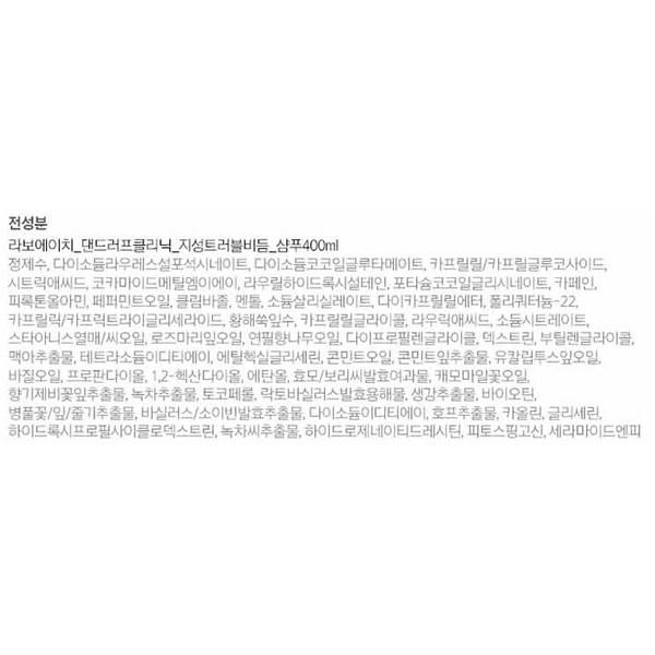 Labo H Dandd Dandrough Clinic Интеллектуальный шампунь от перхоти, 400 мл, 1 корейский уход за волосами