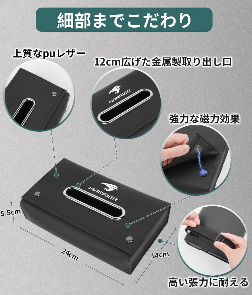 Tissue for Toyota Harrier 80 Compatible with Both Visors and Stylish Magnetic Tissue Large-Capacity Case/Cover (60 Series, Series, S, G). Headrests.