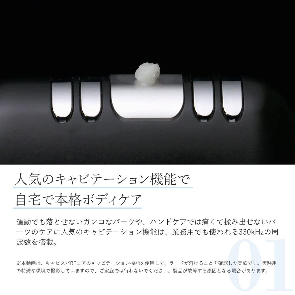 Аппарат для красоты тела Cabispa 360 Black HDS100B YA-MAN