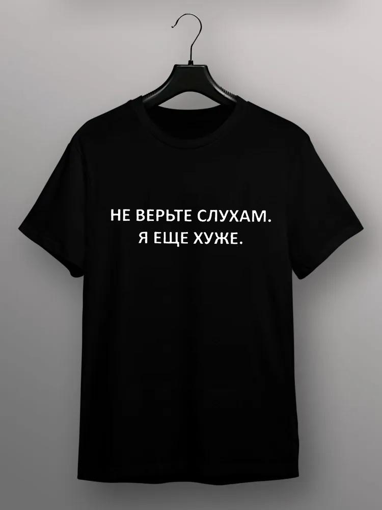 Plus Size Summer Women T Shirts With Russian Inscriptions Short Sleeves Female Tshirts Harajuku Tops Round Neck Tees