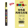 Маркер uni POSCA POP на водной основе, Ассорти цветов PC-1M/3M/5M Наконечники 0,7~2,5 мм Профессиональный акриловый маркер для художников и дизайнеров