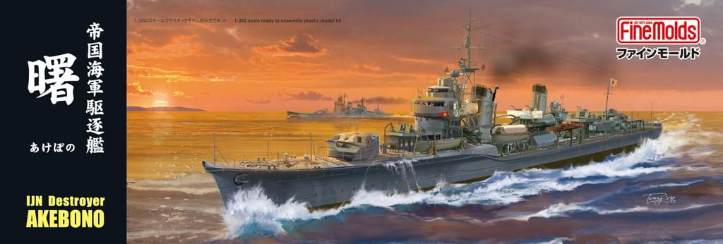 FineMolds Ship Series Imperial Japanese Navy Destroyer Akebono Plastic Model Kit FW4 1/350