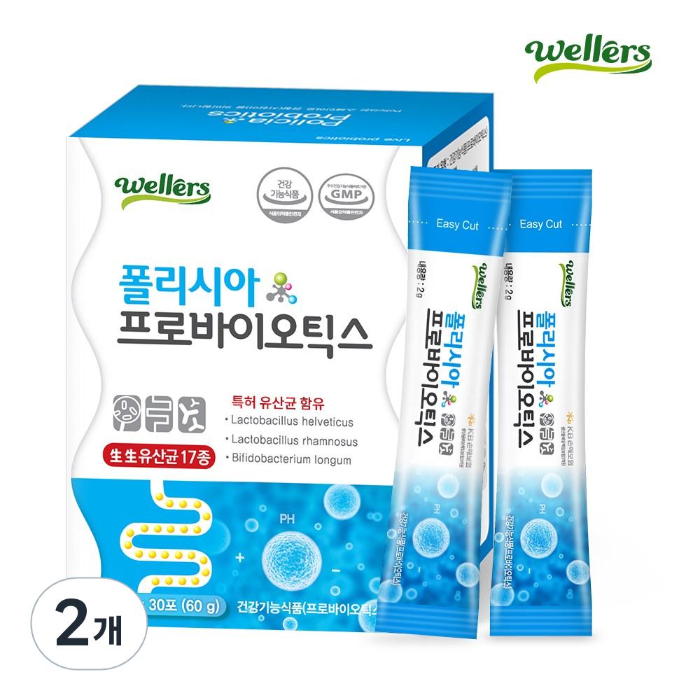 Wellers Polysia Пробиотики 2 г X 30 шт. 1 коробка