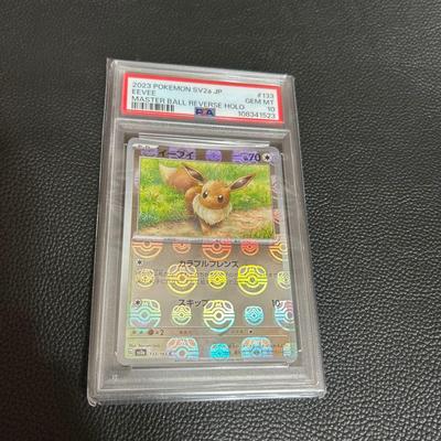 Б/у Eevee C: Зеркало Мастер Болл [SV2a 133/165] (Расширение "Покемон Карты 151") ПСА10