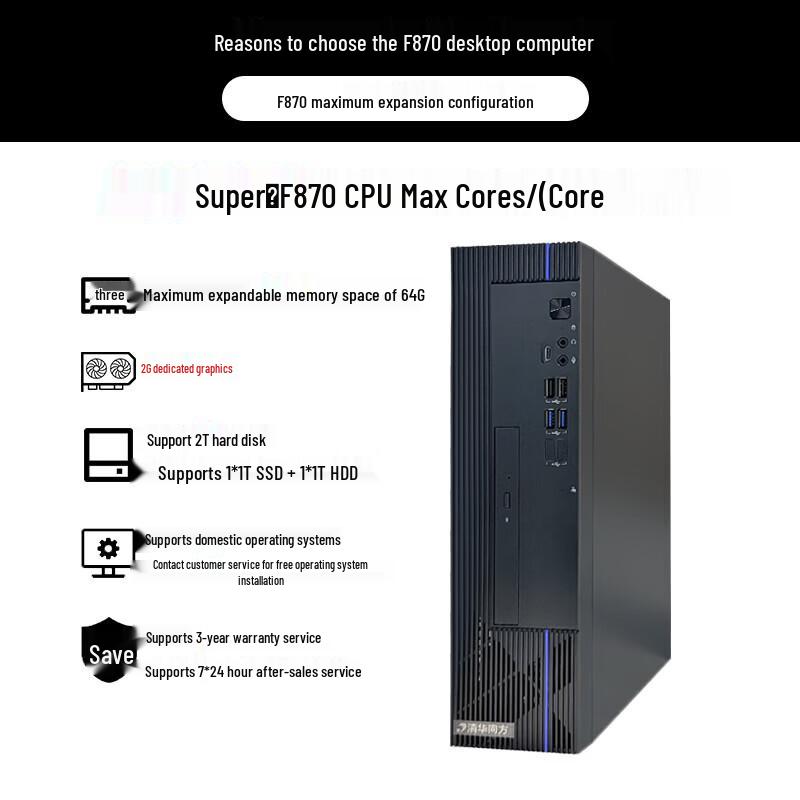 THTF ChaoXiang F870 Xinchuang Desktop PC with Phytium D3000 (CN version)