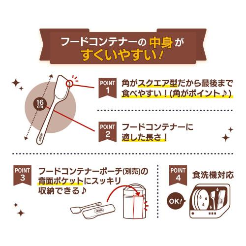 Thermos Food Container Spoon Brown APC-160 BW