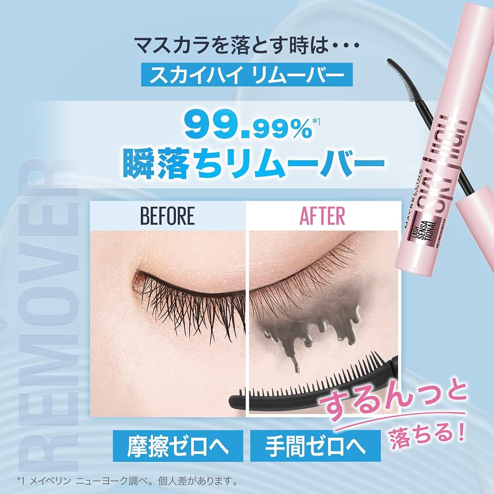 Японский продукт MAYBELLINE Тушь для ресниц Sky High 02 Сумеречный коричневый Водостойкая 7,2 мл
