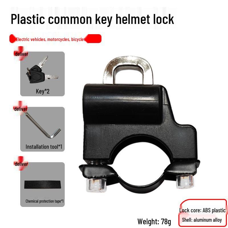 Противоугонный замок для шлема для электромобилей и мотоциклов