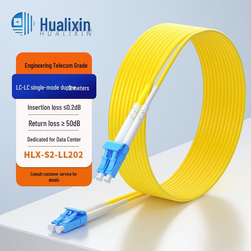HUALIXIN Telecom-Grade Fiber Optic Patch Cable
