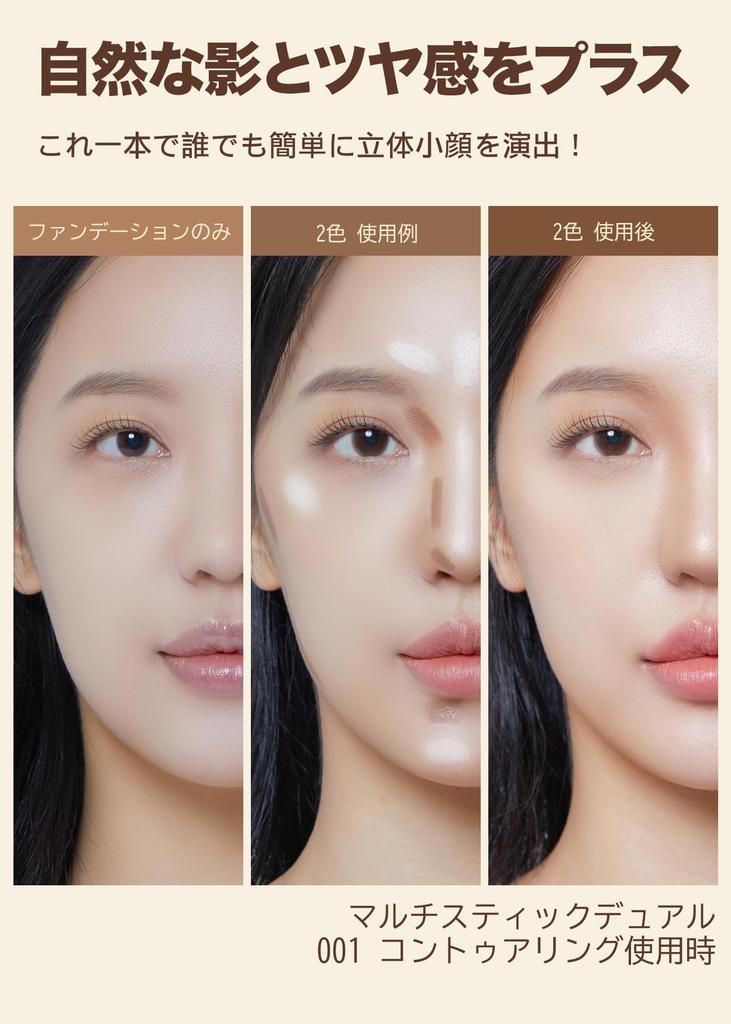 [i'mmeme Official] Shading Nose Shadow Highlighter Slimming Makeup Contour Pen Gift i'm Multi Stick Dual (001 Contouring (For Warm Skin))