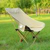 Outdoor Folding Moon Camping Chair