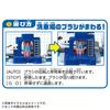 Takara Tomy Plarail J-33 Action Town Spinning Car Wash Train Toy for Ages 3 and Up