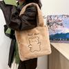 Bear Design Adorable Plush Tote Bag In Various Colors For Trendy Everyday Fashion