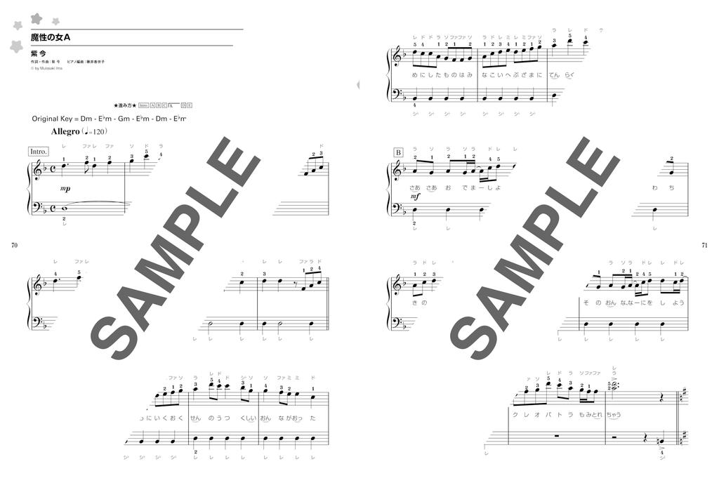 Easy Piano Solo for Elementary and Junior High School Students Easy To Trend Song Hits Name In - Play! [pitch Kana]