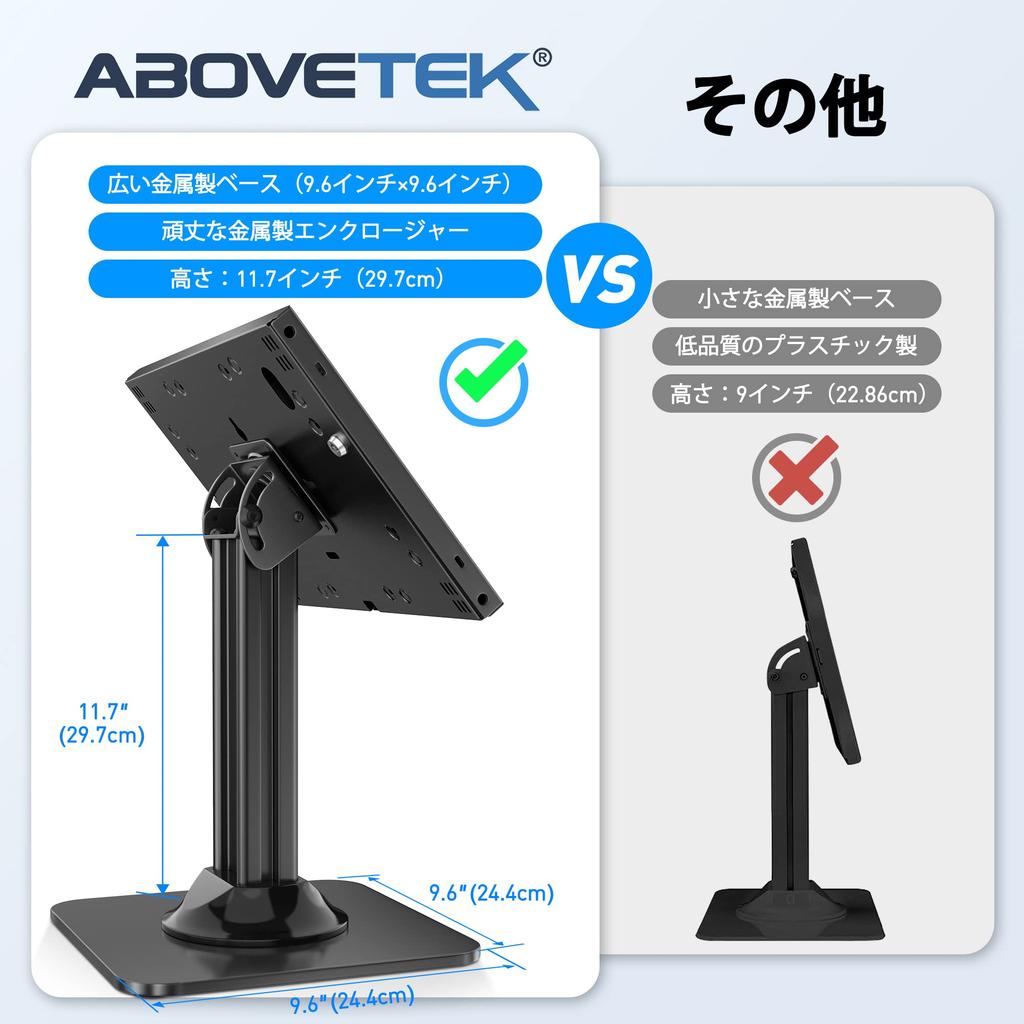 AboveTEK iPad Kiosk Stand POS Security Locking Tablet Stand Base with Rotation and Tilt Bracket Ideal for iPad Air Retail Business Anti-Theft - & -