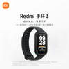 Умный фитнес-трекер Xiaomi Redmi Band 3 (Китайская версия)